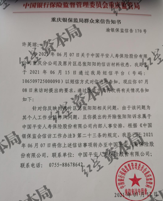 图片由受访者提供