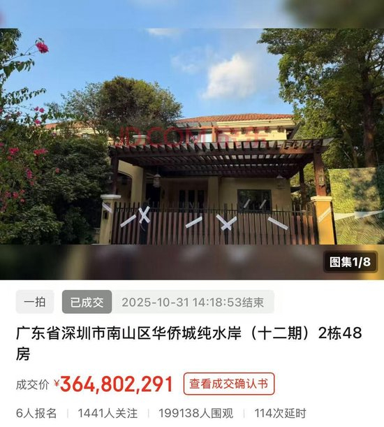 图源京东拍卖