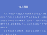 网民称网购辣椒面内存鼠头异物，涉事厂家为贵州从江县乐华食品厂？当地市监局通报