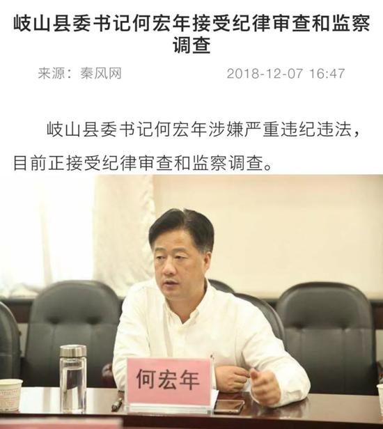  （&nbsp;△图片来源：秦风网）