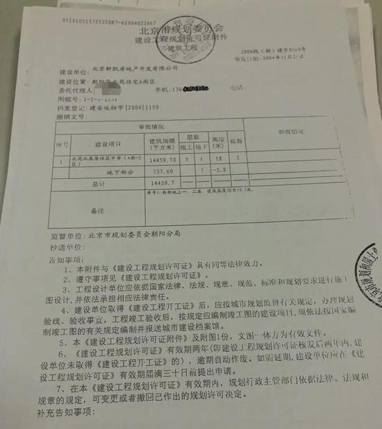 原北京市规划委规划文件