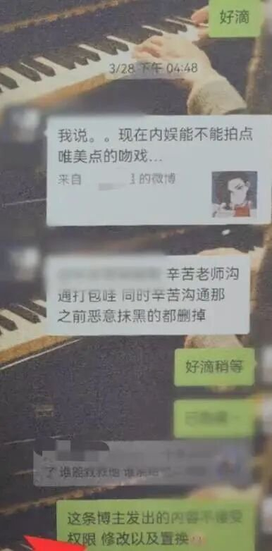 图片来源：聊天记录