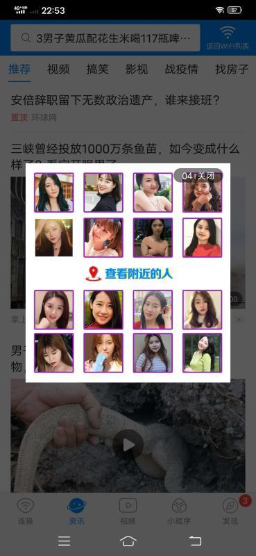 平台主页内容上出现的广告&nbsp;本文图均为受访者供图