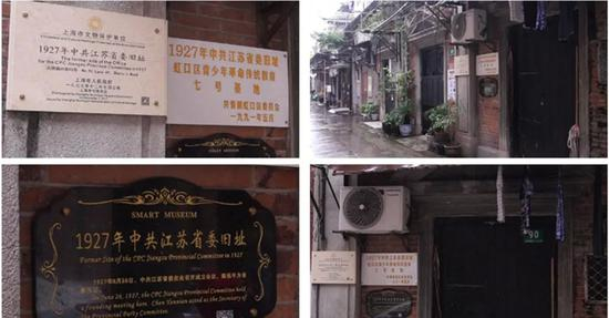  1927年中共江苏省委旧址&nbsp;&nbsp;赵雨晨摄