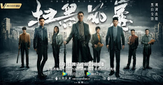 《扫黑风暴》海报来源：腾讯视频