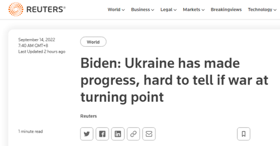  路透社报道截图