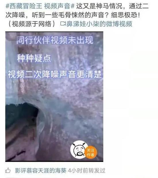  网传的降噪视频画面截图