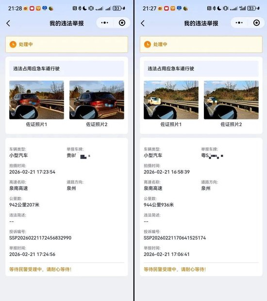  车主“十八孖”举报的部分车辆。 受访者供图