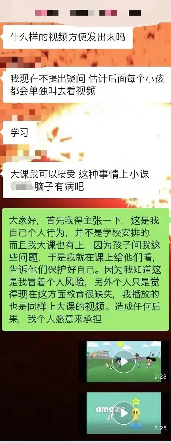 家长在群里质问秦朗