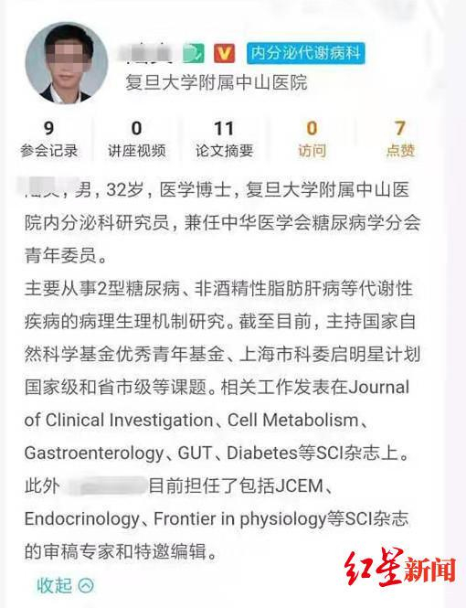  陆某简介
