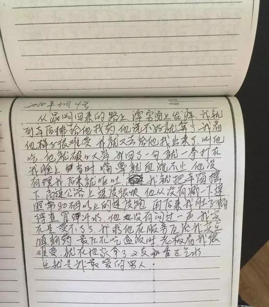 　　李彦的日记。在侦查期间，她回答审讯时也说，是爱谭勇的，二婚不容易，盼望着好好过日子。 摄影：罗洁琪