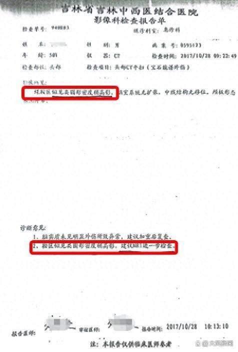 入院当天医院做的CT检查显示，螺鞍区似见类圆形密度稍高影，建议做进一步检查