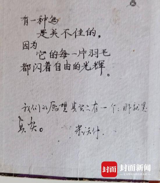  温海萍狱中日记的封皮（受访者供图）