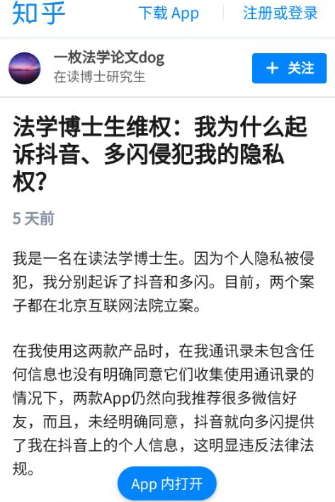 知乎上法学博士小凌发的帖子