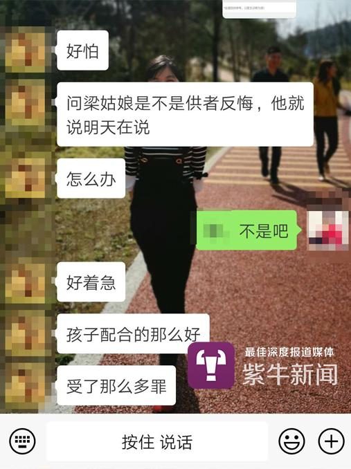 叶东阳夫妻俩微信对话