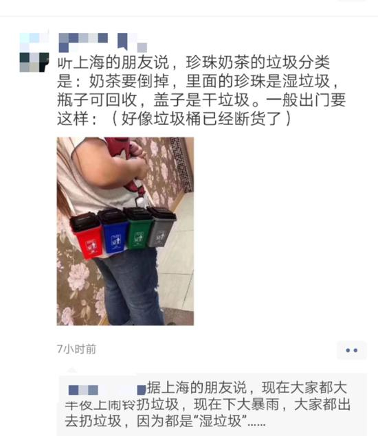 　图片来源：网络截图