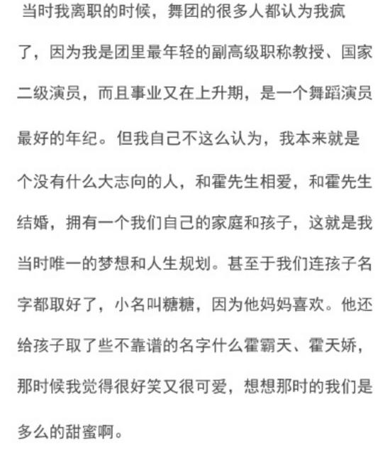 ·陈露长文截图。
