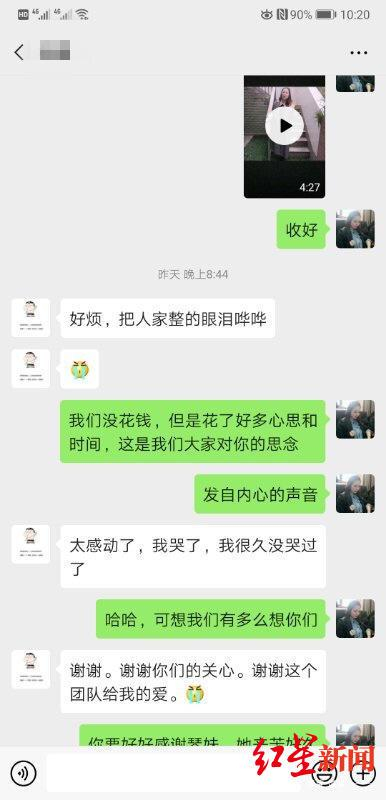 ↑收到团队的爱，满屏是感动
