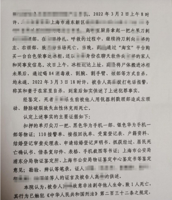 上海市人民检察院第一分院的起诉书 图/受访者提供