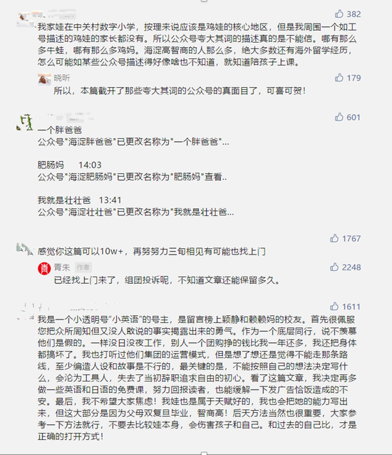 部分在“青朱”留言区的评论