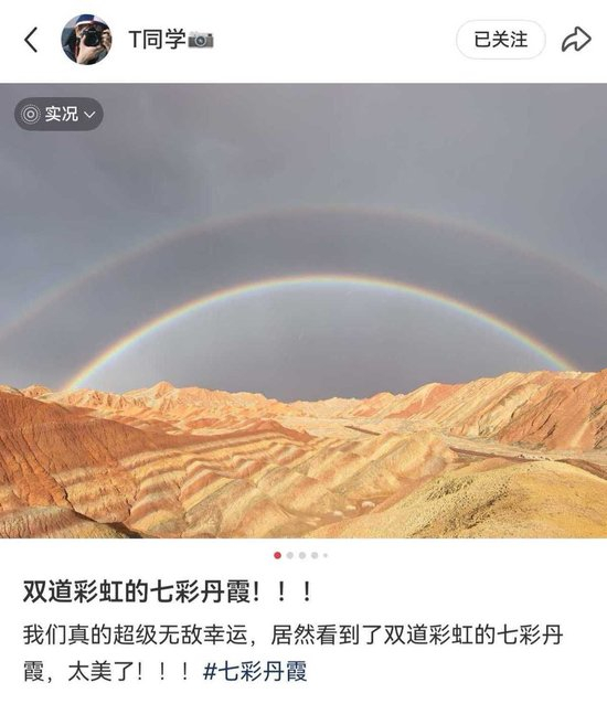 图片来源：受访者社交账号