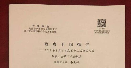 （图片来源：中国政府网）