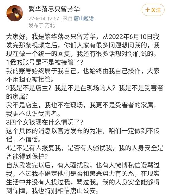 图片来源:微博@繁华落尽只留芳华