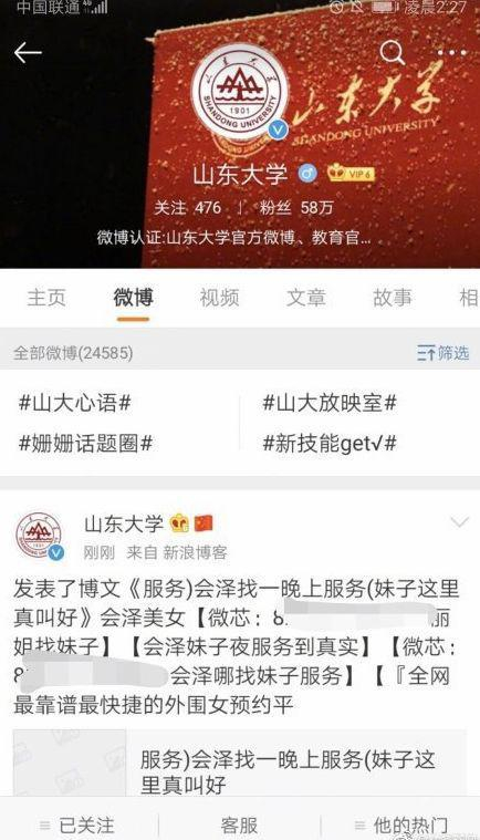 微博截图（编者加）