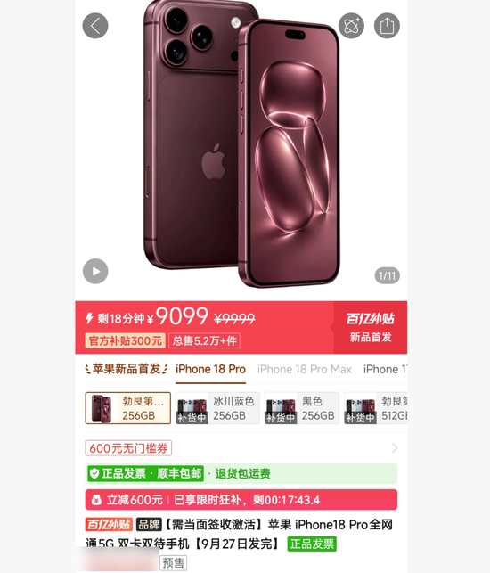 某电商平台售卖（来源：电商平台截图）