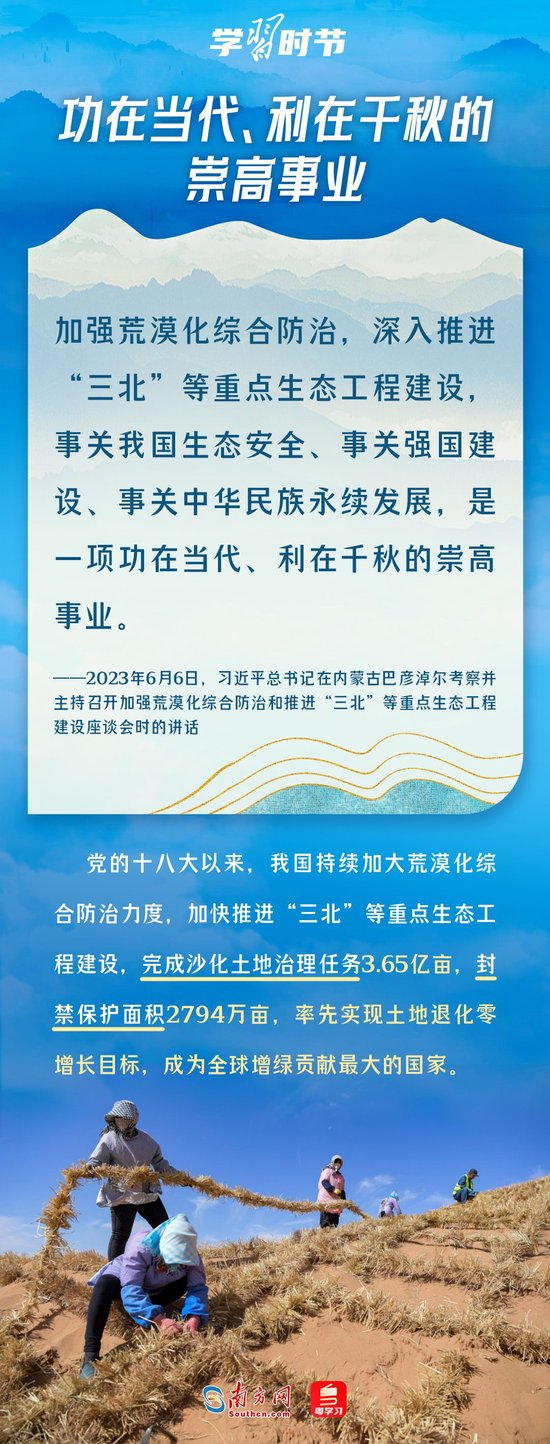 学习时节｜共建清洁美丽世界，总书记心系生态文明建设
