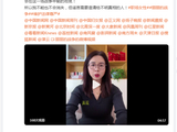 “出差遭老板性侵”当事人崔丽丽发将对网暴者发起刑事自诉，并称“自己从未进行任何直播带货” 此前其伤残十级鉴定结论生效