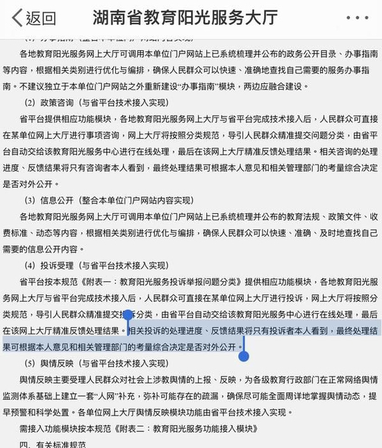 网友“简单说下”表示不解，“本人没有授权相关部门进行公开，且网站上根本无法公开查询，那么流传到网络上的截图从何而来？”