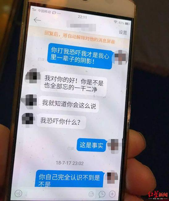 　▲吴益栋与巧丰争吵时的聊天截图