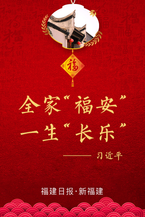 习近平总书记在回信中祝潘维廉全家“福安”、一生“长乐”。