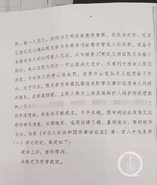  ▲2005年，广东省高级人民法院对该案作出终审判决，维持原判。图片来源/受访者供图