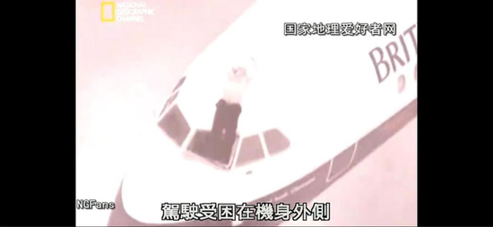 英航5390由于固定螺丝尺寸不相符导致风挡玻璃空中脱落，机长半挂在飞机外