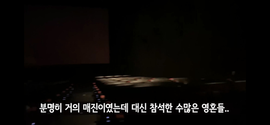 　　△&nbsp;为了能让金智英代表的韩国女性的故事获得更多关注，韩国女性发起了“精神上支持《82 年生的金智英》运动”：哪怕无法去电影院观看，也要买票支持。图片为 YouTuber Rina 去电影院观看《82 年生的金智英》时发现，虽然卖票机器上显示全场票几乎售尽，但电影院座位却都是空着的。图片来源 | YouTube @Rina的日常