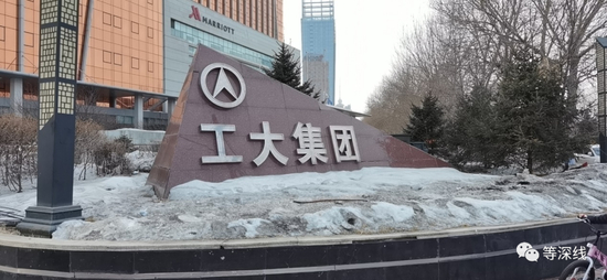 　　矗立在一堆冰雪块中的哈工大集团标识雕塑。2015年，哈工大系企业突然遭到当地银行机构集中抽贷36亿元，原因蹊跷。一种未经证实的说法是，时任校领导提出学习北大，计划对哈工大集团进行私有化，遭到拒绝，随即各银行收到一些信息，纷纷集中抽贷。《等深线》记者&nbsp;&nbsp;程维 &nbsp;摄