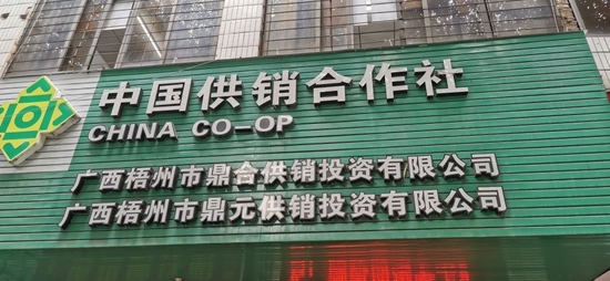 受害人黄东明工作的供销社。图/九派新闻马婕盈