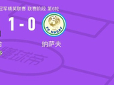 亚冠-吉达联合1-0纳萨夫，本泽马一剑封喉