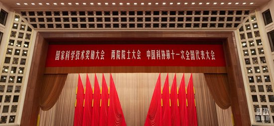 △大会现场主席台。（总台央视记者范一鸣拍摄）