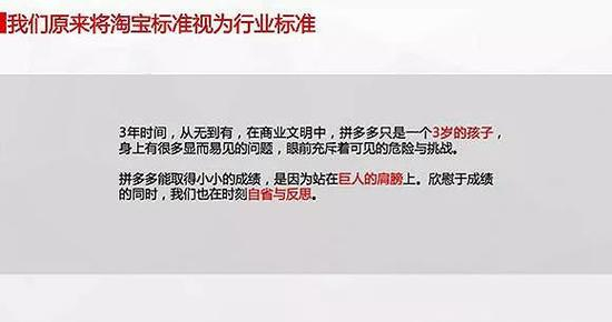 图片来源：拼多多媒体沟通会