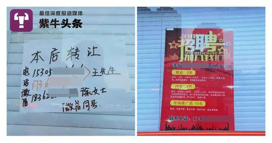 王宝酒行门上贴着的转让信息