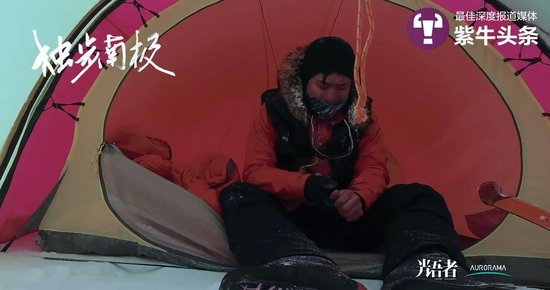  《光语者：独步南极》剧照