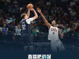 骑士33分大胜独行侠！莫布里29+7 米切尔24+8 弗拉格25+5