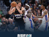 掘金大胜76人 约基奇三节8+7+14 布劳恩27分钟22分 VJ12中3