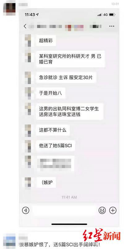  网传内容