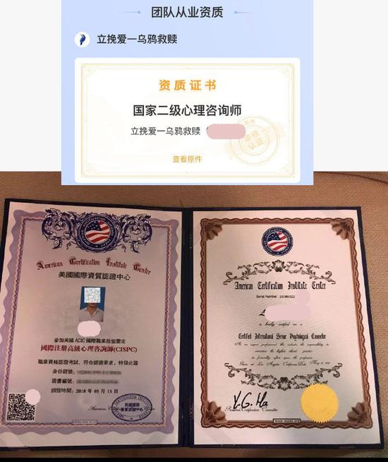 公示的证书名称（上）与上传的证书原件不符（下）