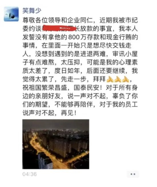  承勇的一又友圈截图