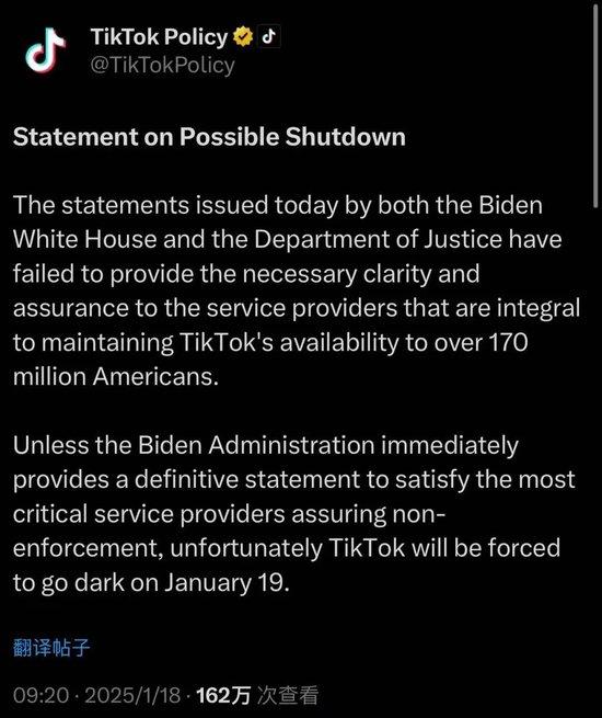 澎湃新闻：正版免费资料大全-“除非拜登立即明确，否则19日不得不关停”！最后24小时，关键时刻，TikTok发表最新声明→
